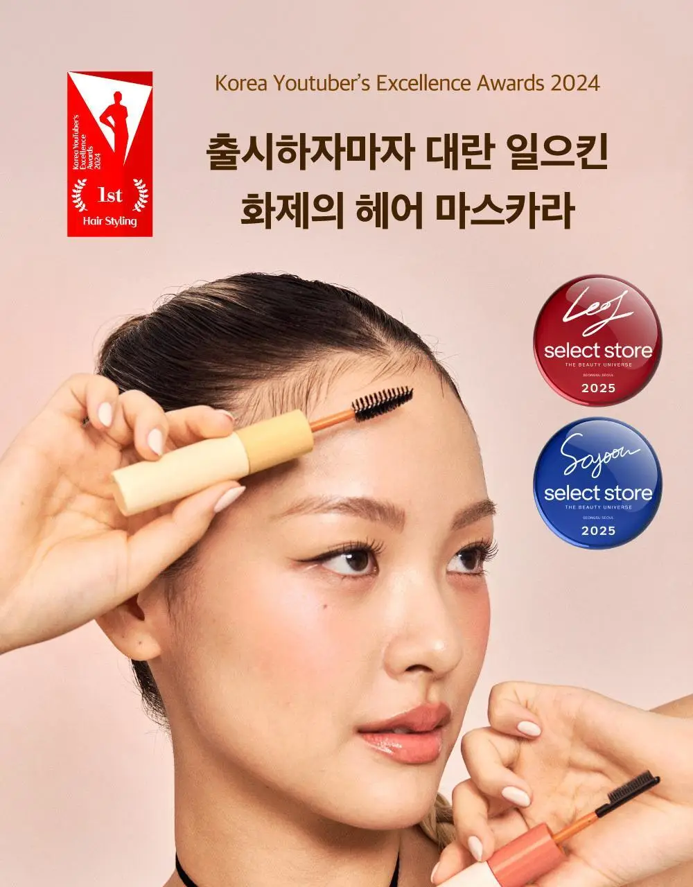 [잔머리 스타일링] 나르카 헤어 마스카라 기획 (+키링 마스카라) (하입 핏/하드 픽스) 상세페이지 34